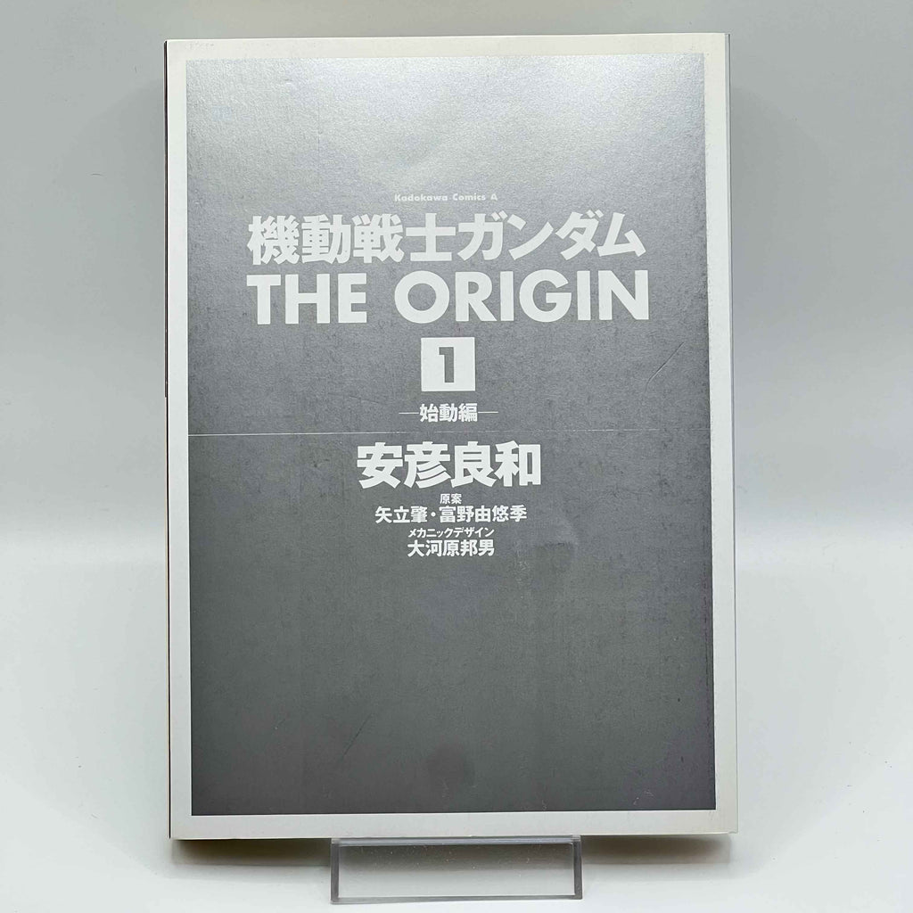 Gundam The Origin - Volume 01 /w Obi
