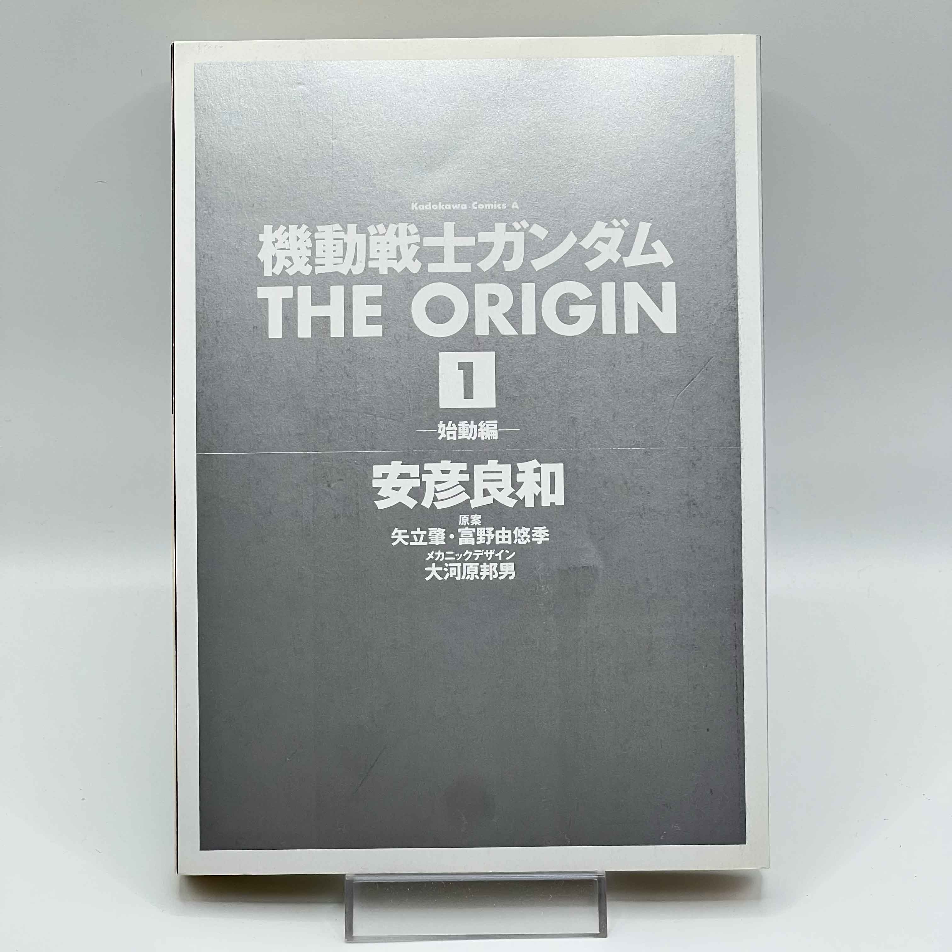 Gundam The Origin - Volume 01 /w Obi