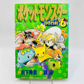 Pokemon Pocket Monster Special - Volume 06