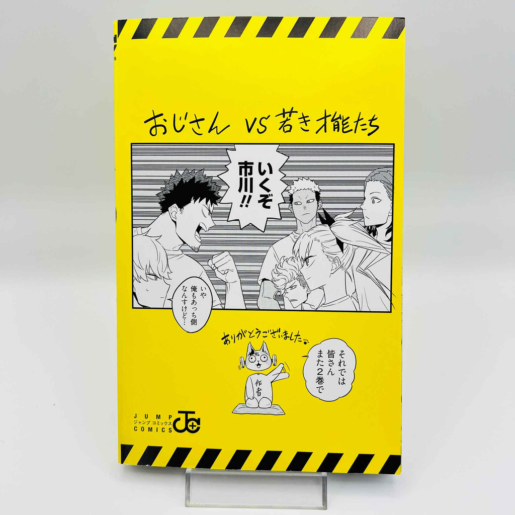 Kaiju No. 8 - Volume 01