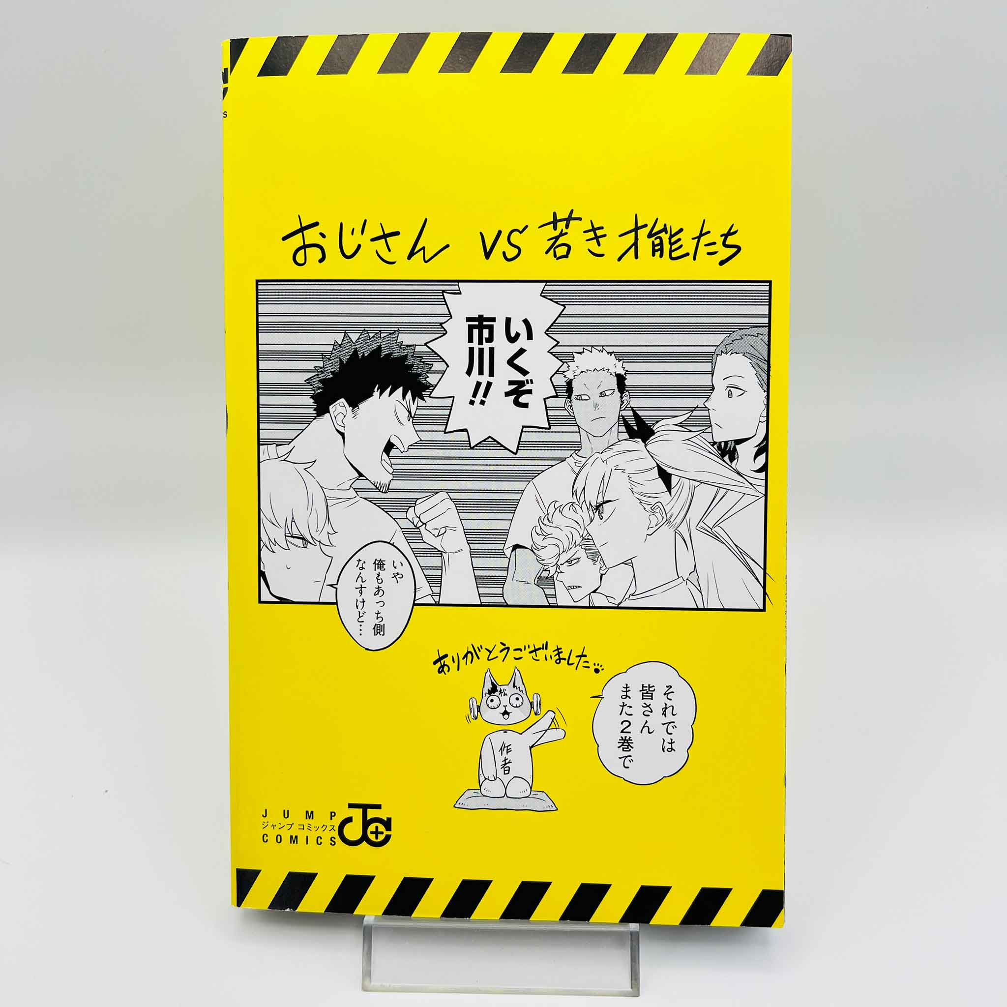 Kaiju No. 8 - Volume 01