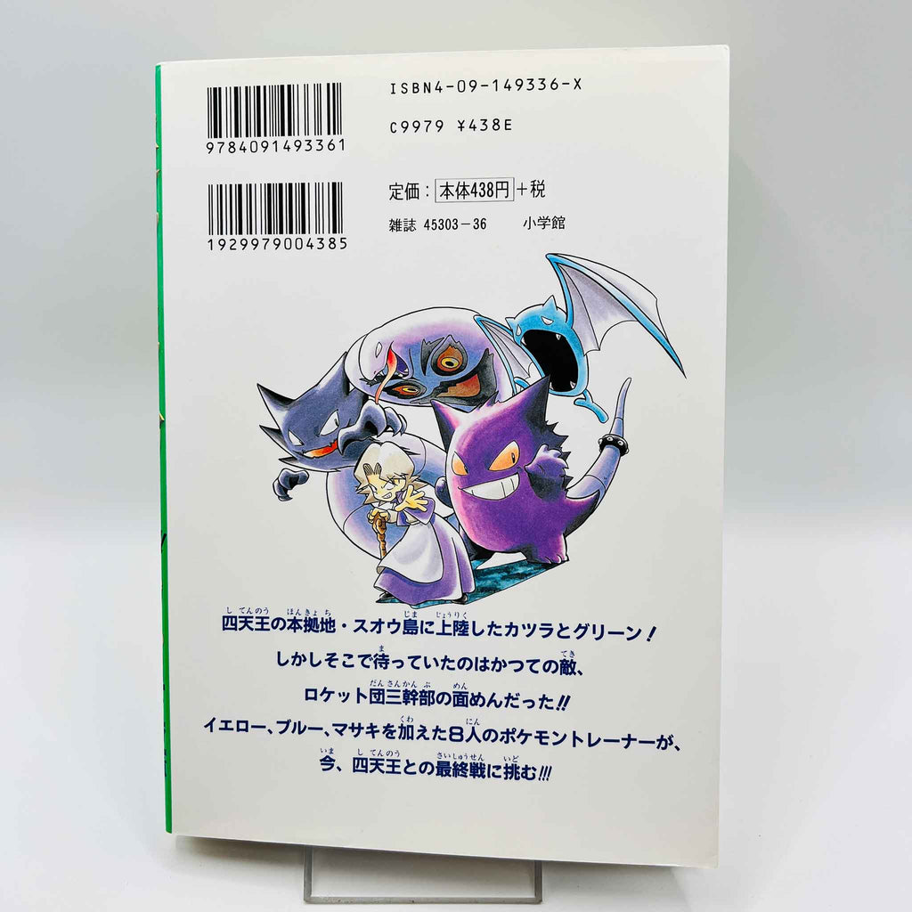 Pokemon Pocket Monster Special - Volume 06