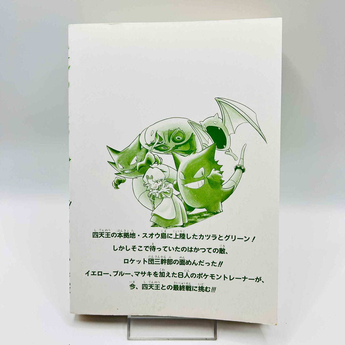 Pokemon Pocket Monster Special - Volume 06