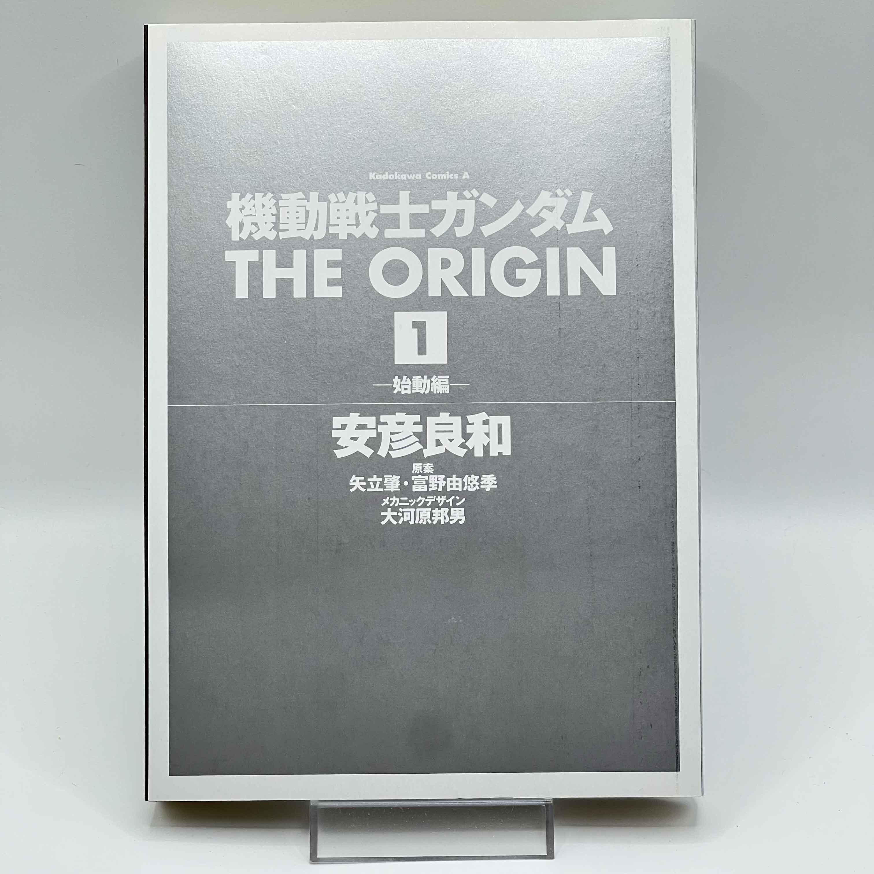 Gundam The Origin + Booklet - Volume 01 /w Obi