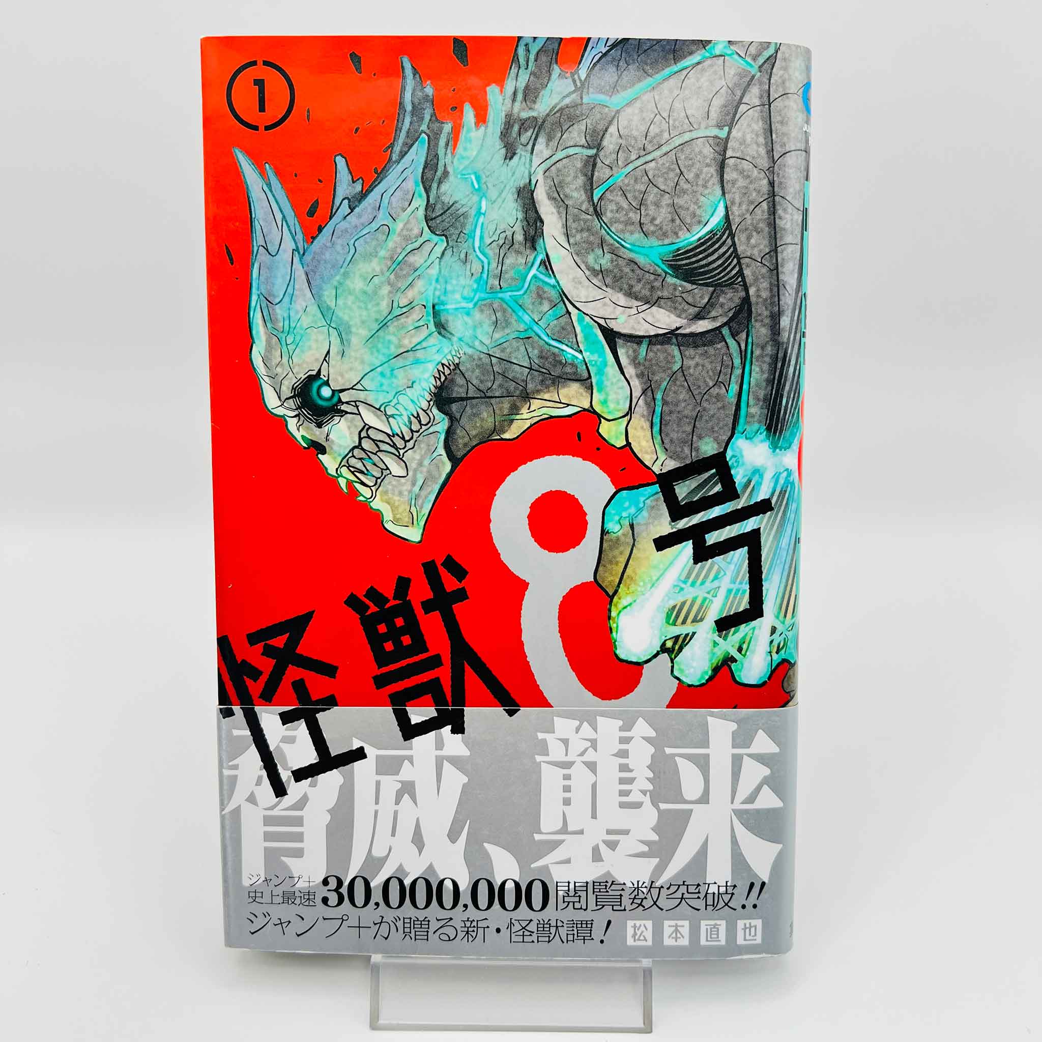 Kaiju No. 8 - Volume 01 /w Obi