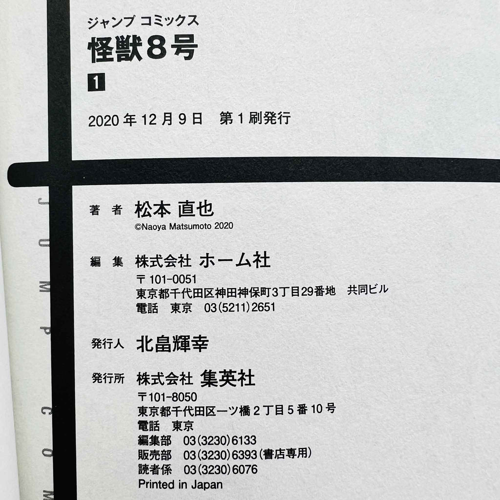 Kaiju No. 8 - Volume 01 /w Obi