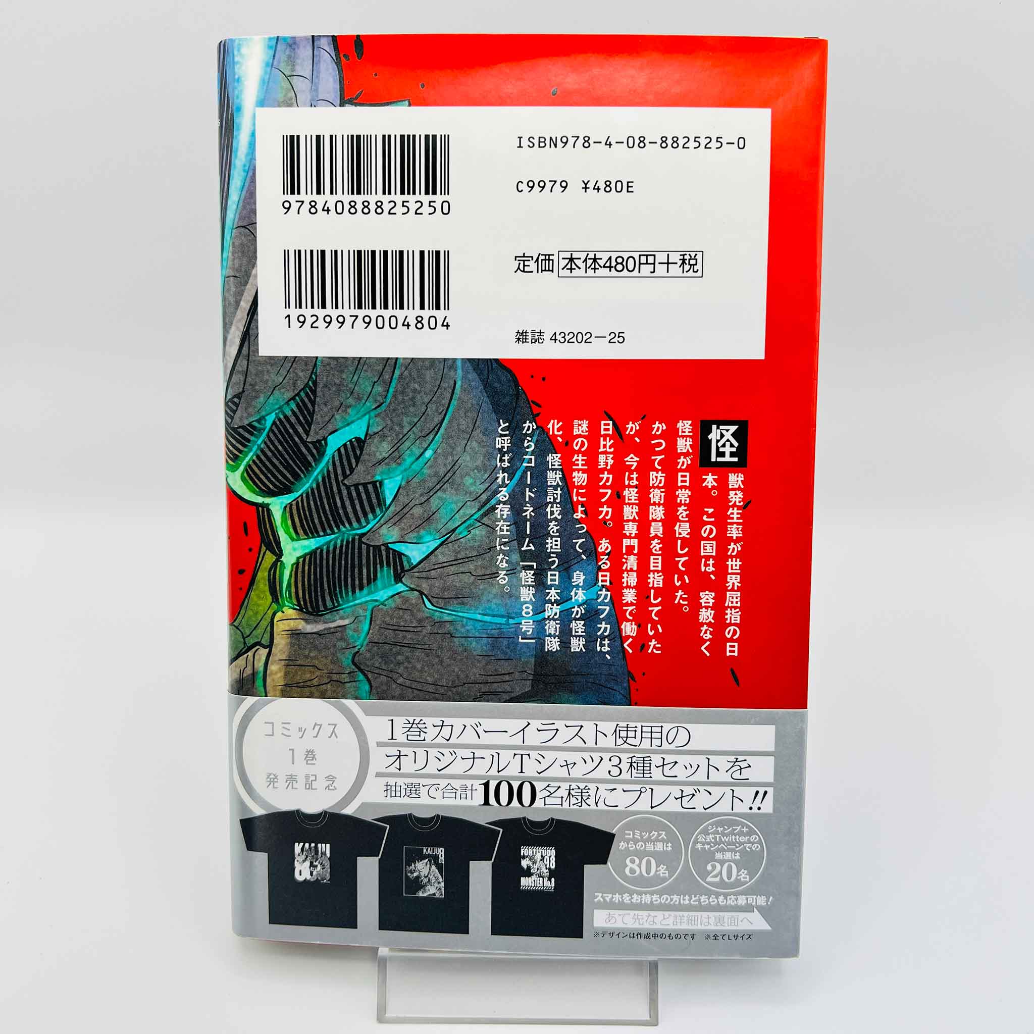 Kaiju No. 8 - Volume 01 /w Obi