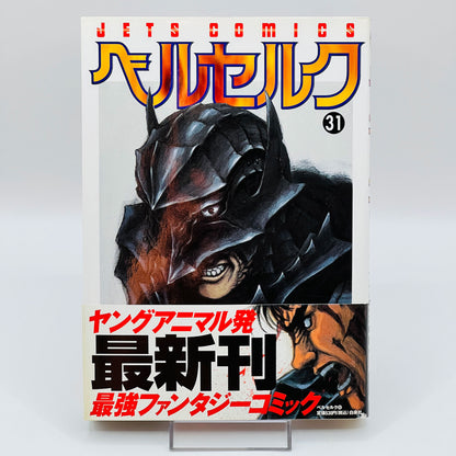 Berserk - Volume 31 /w Obi