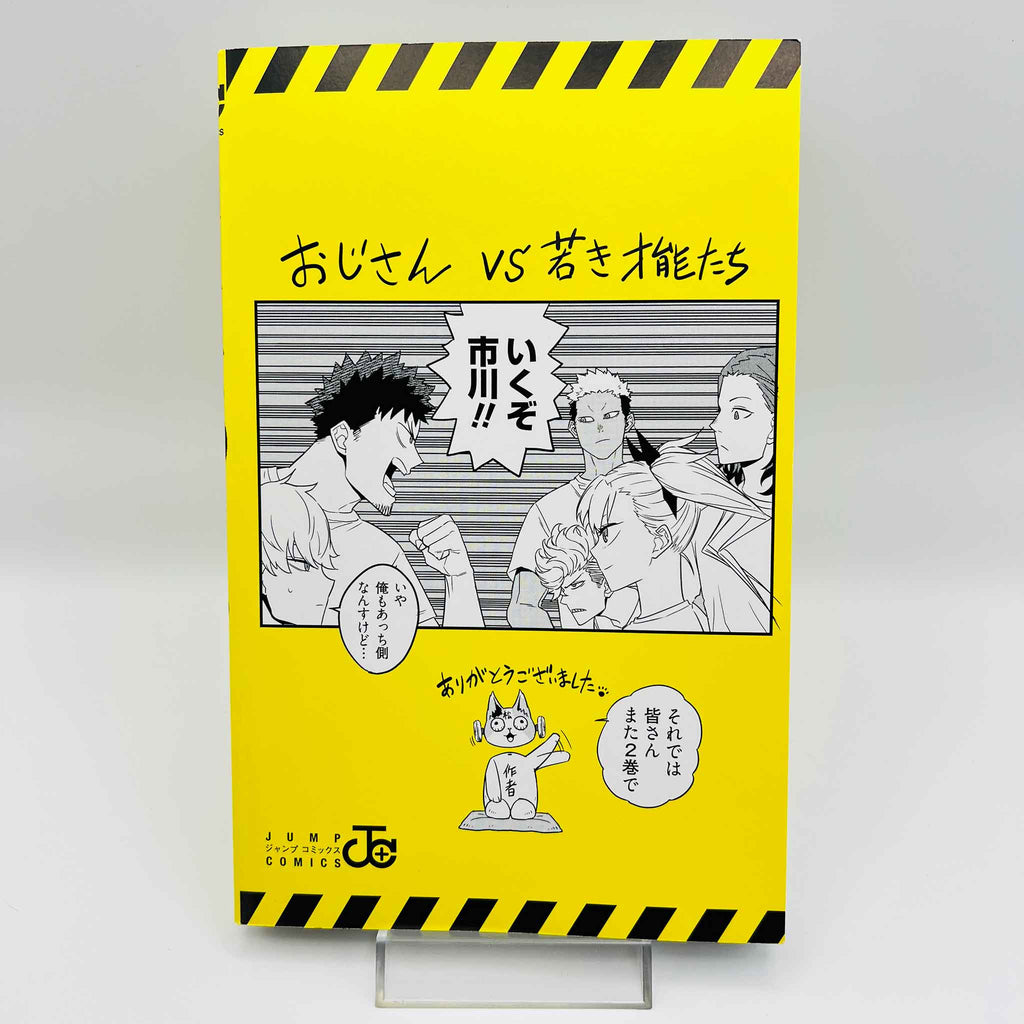 Kaiju No. 8 - Volume 01 /w Obi