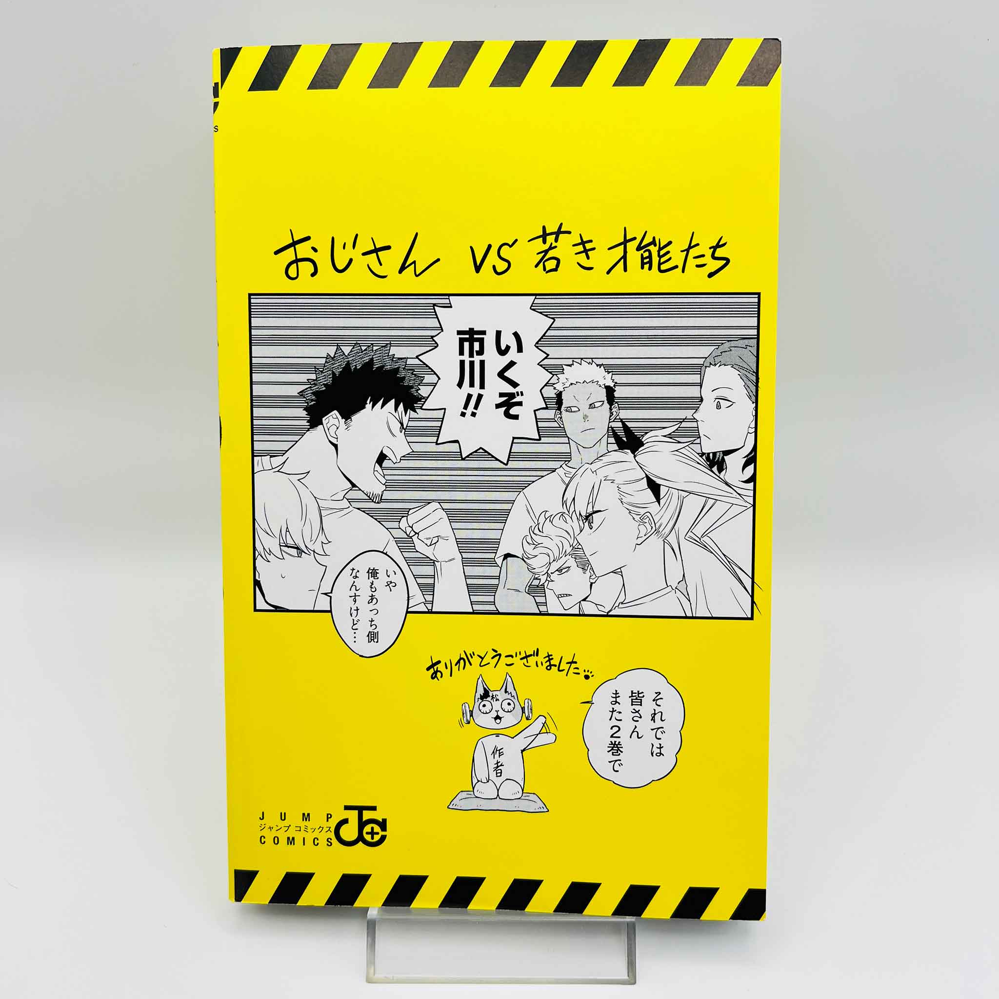 Kaiju No. 8 - Volume 01 /w Obi