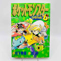 Pokemon Pocket Monster Special - Volume 06