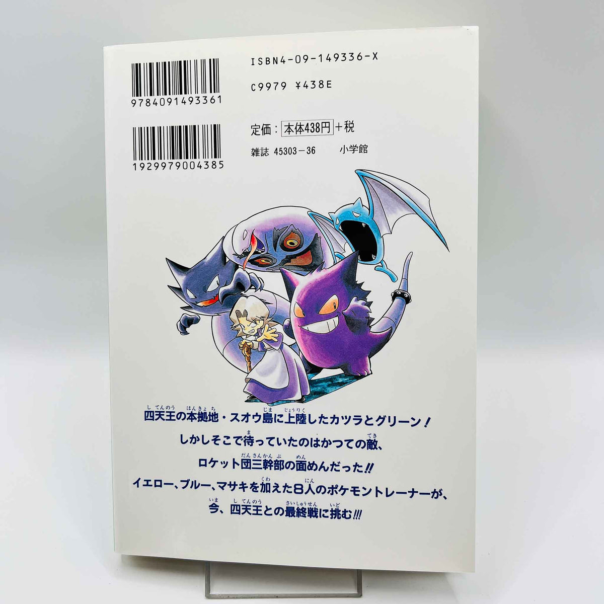 Pokemon Pocket Monster Special - Volume 06