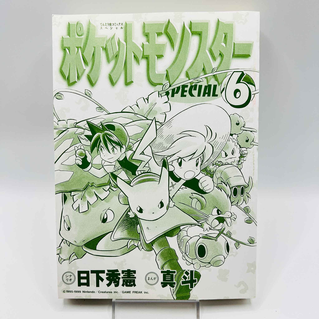 Pokemon Pocket Monster Special - Volume 06