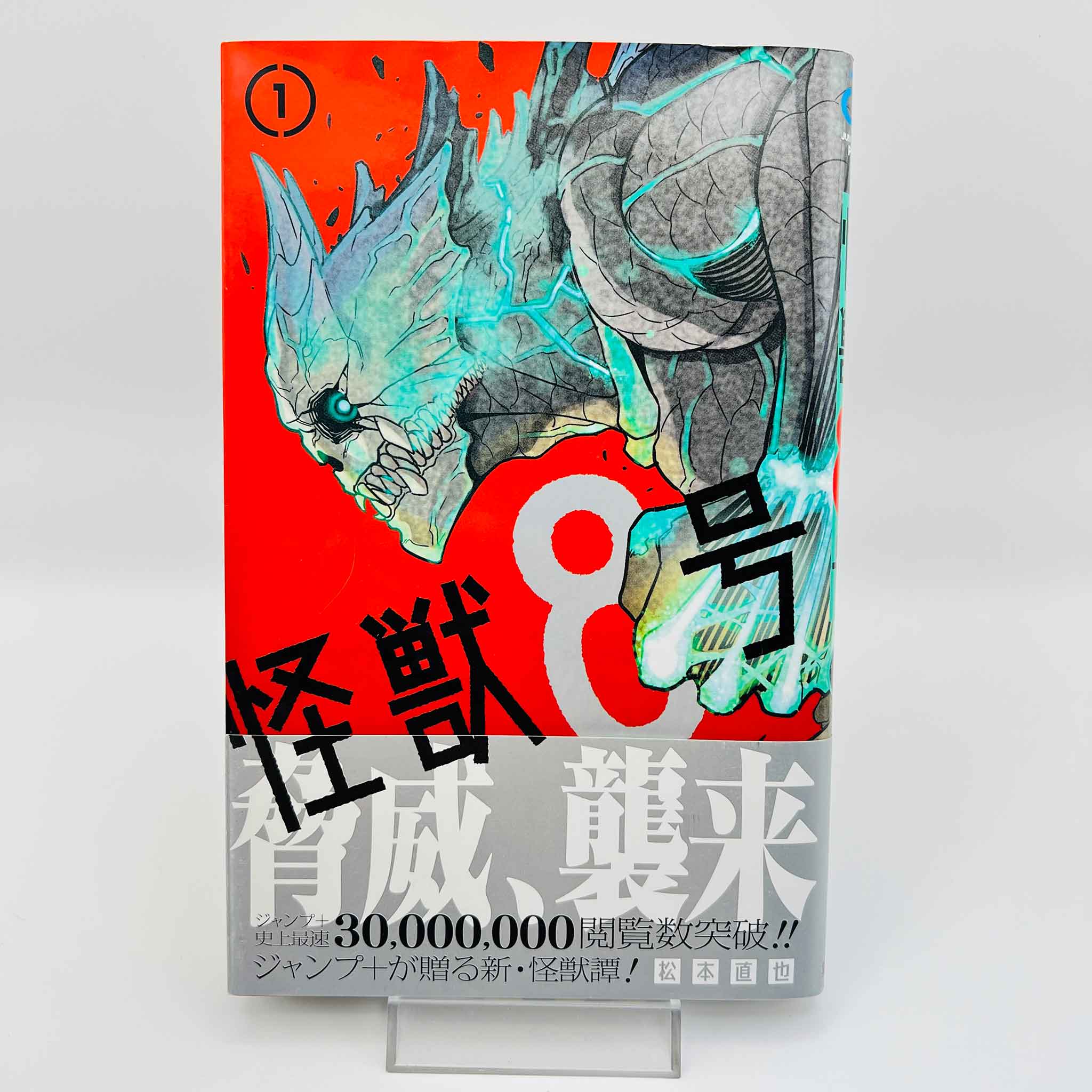 Kaiju No. 8 - Volume 01 /w Obi
