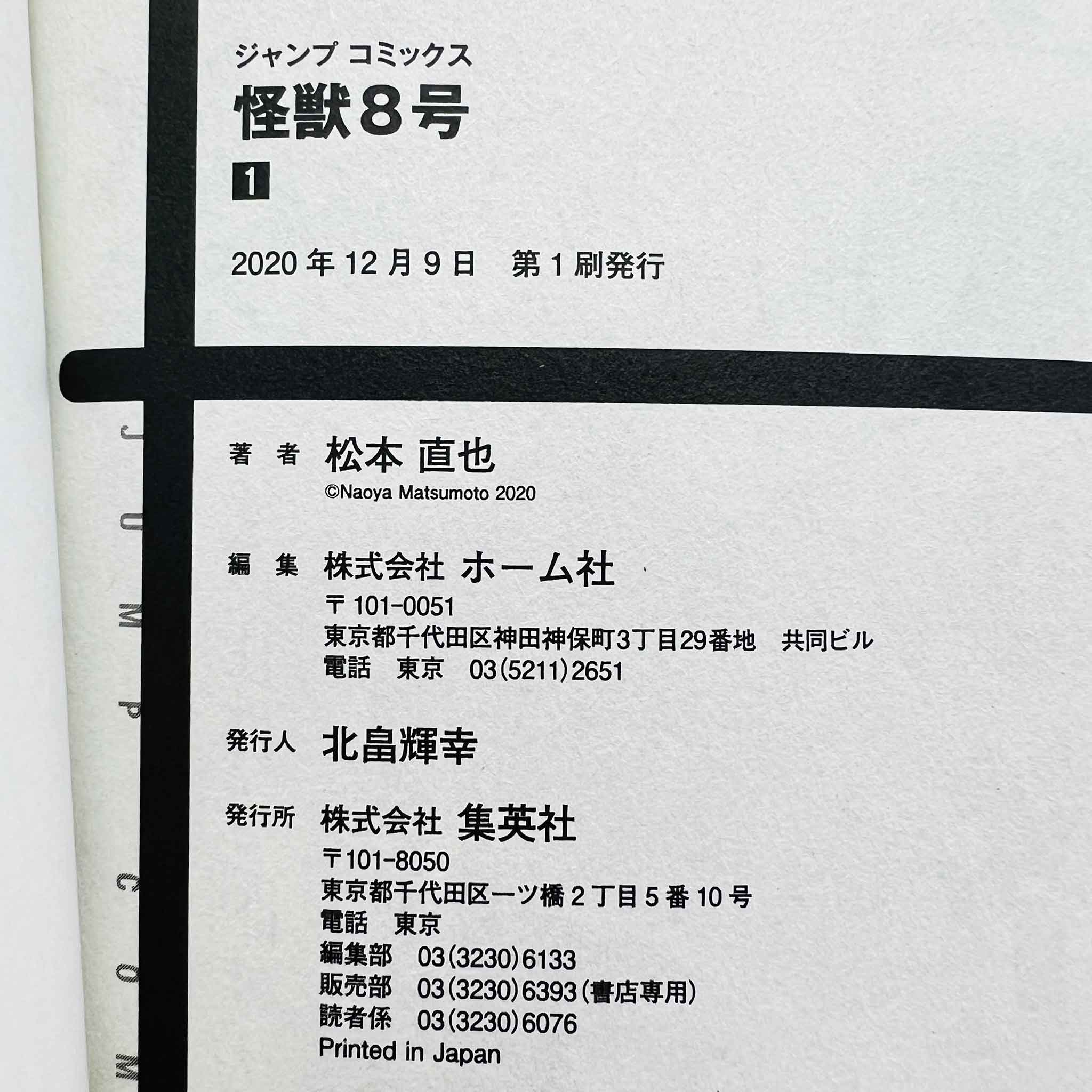 Kaiju No. 8 - Volume 01 /w Obi