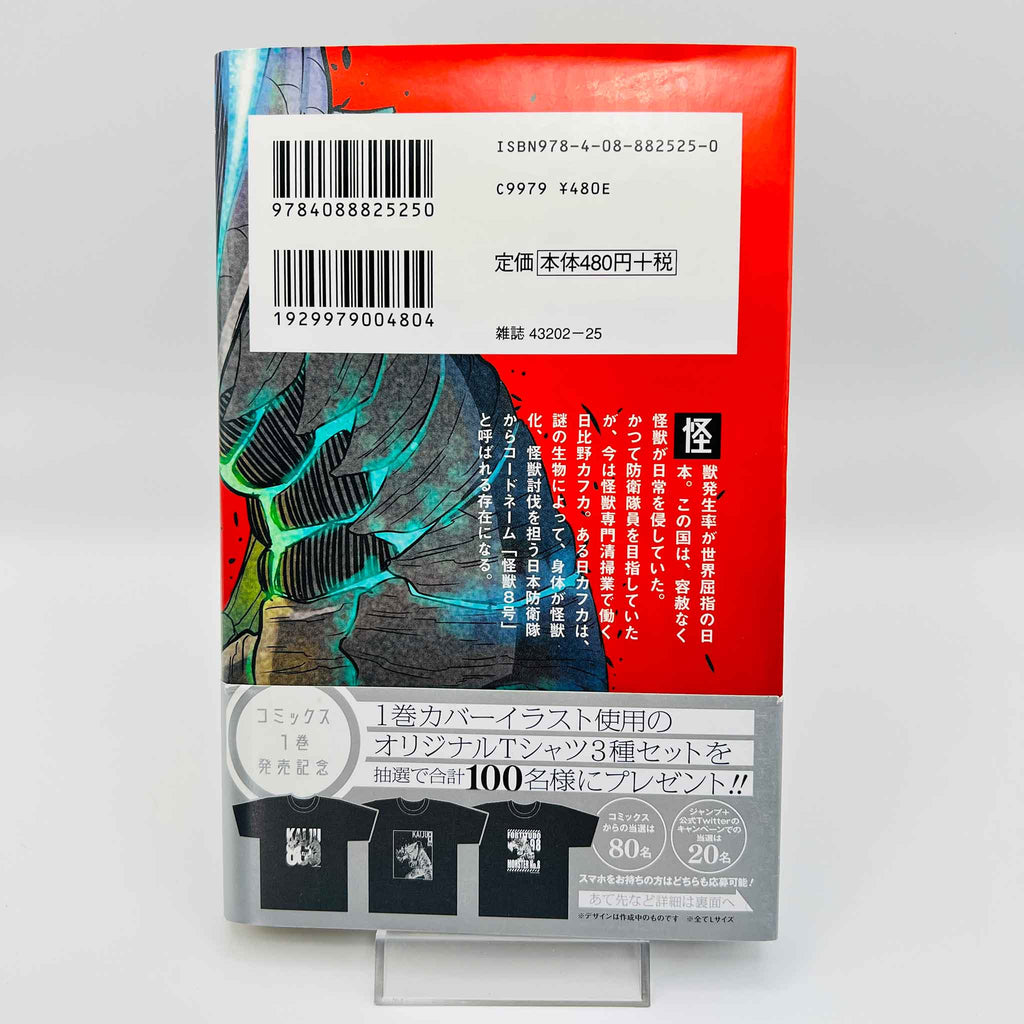 Kaiju No. 8 - Volume 01 /w Obi