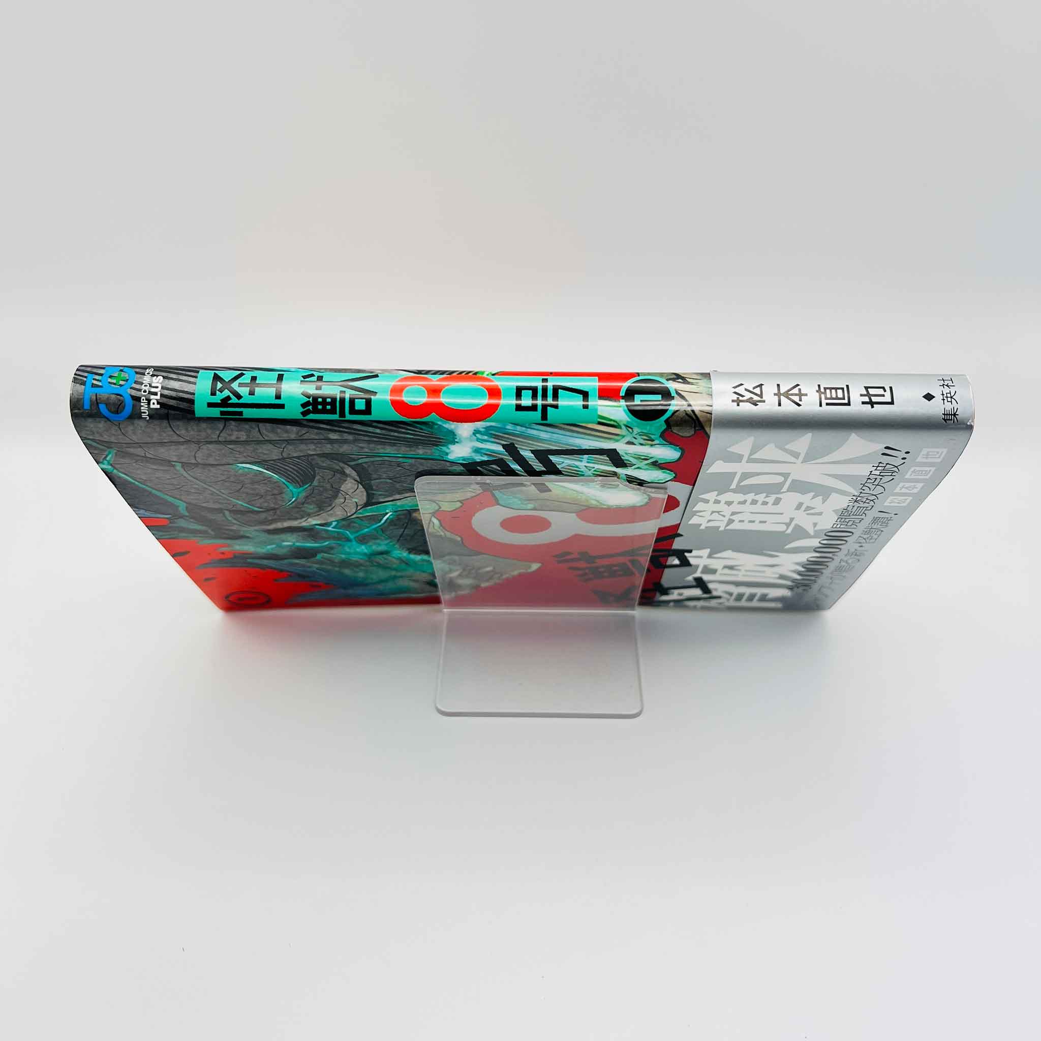 Kaiju No. 8 - Volume 01 /w Obi