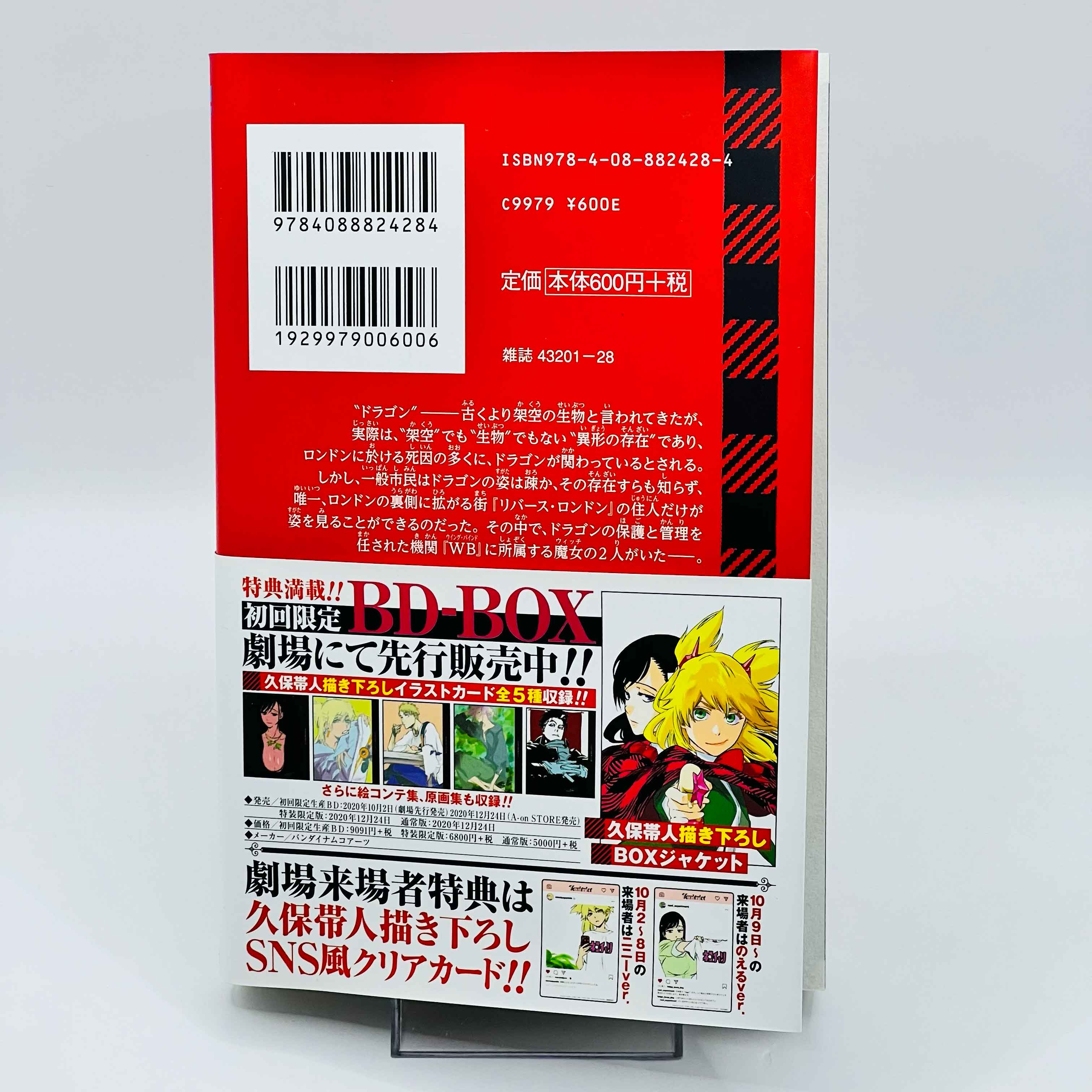 Burn the Witch - Volume 01 /w Obi