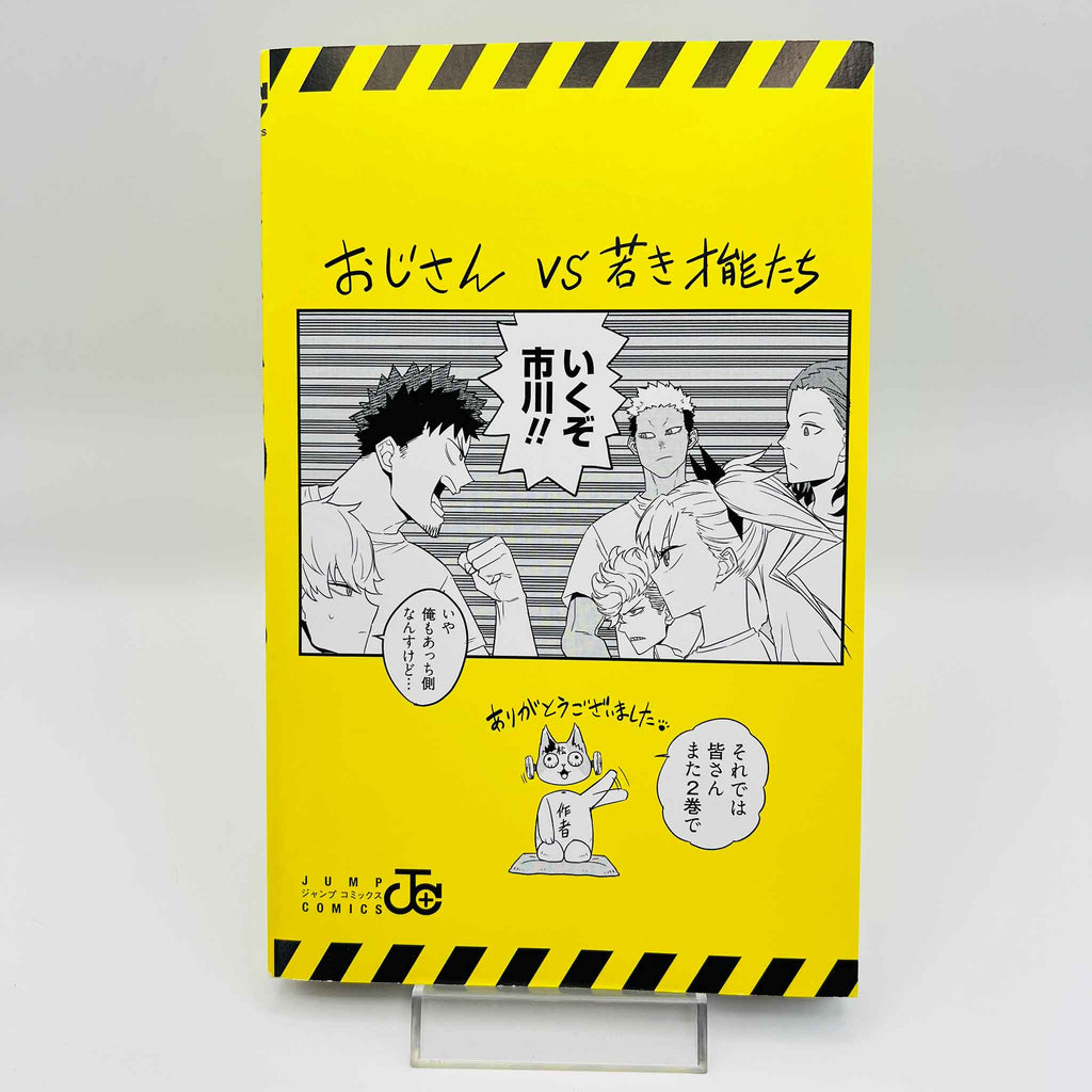 Kaiju No. 8 - Volume 01 /w Obi