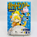 Pokemon Pocket Monster Special - Volume 07
