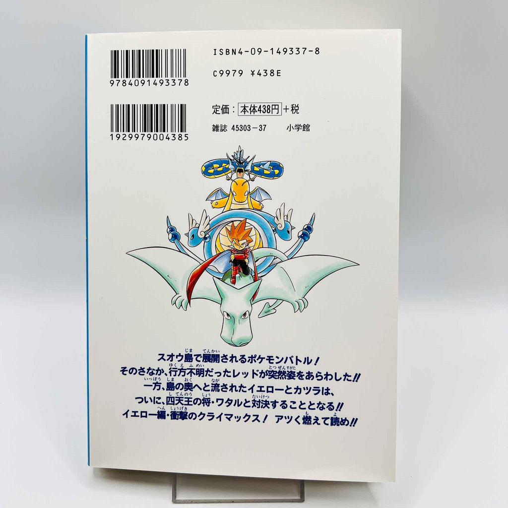 Pokemon Pocket Monster Special - Volume 07