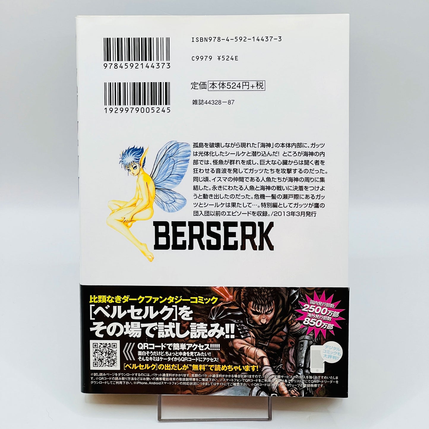 Berserk - Volume 37 /w Obi