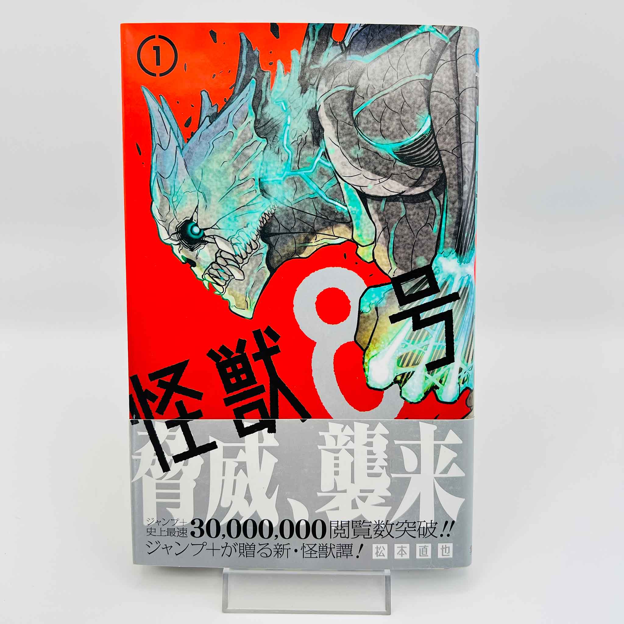 Kaiju No. 8 - Volume 01 /w Obi