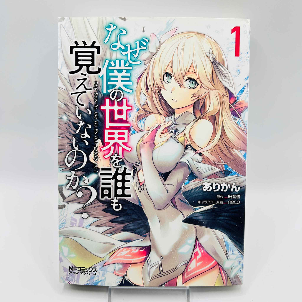 Naze Boku no Sekai wo Daremo Oboeteinai no ka? - Volume 01