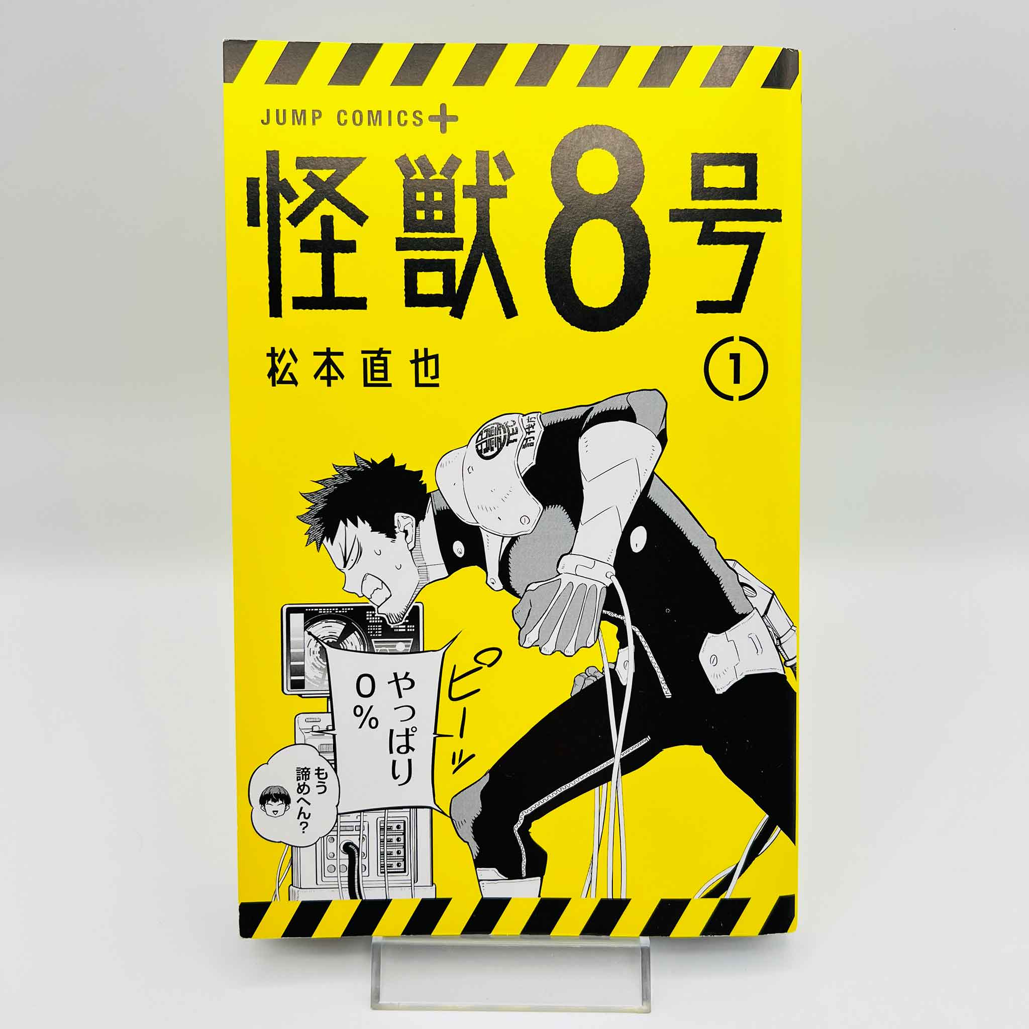 Kaiju No. 8 - Volume 01 /w Obi