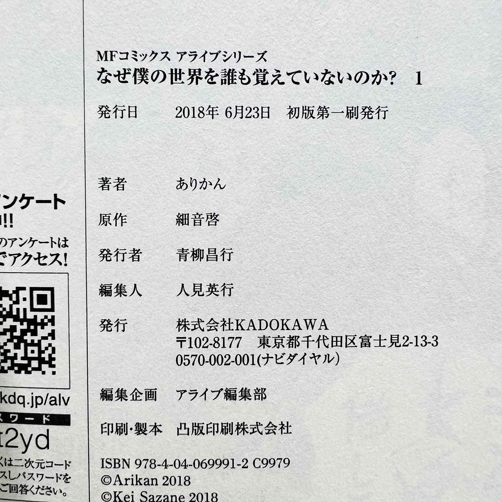 Naze Boku no Sekai wo Daremo Oboeteinai no ka? - Volume 01