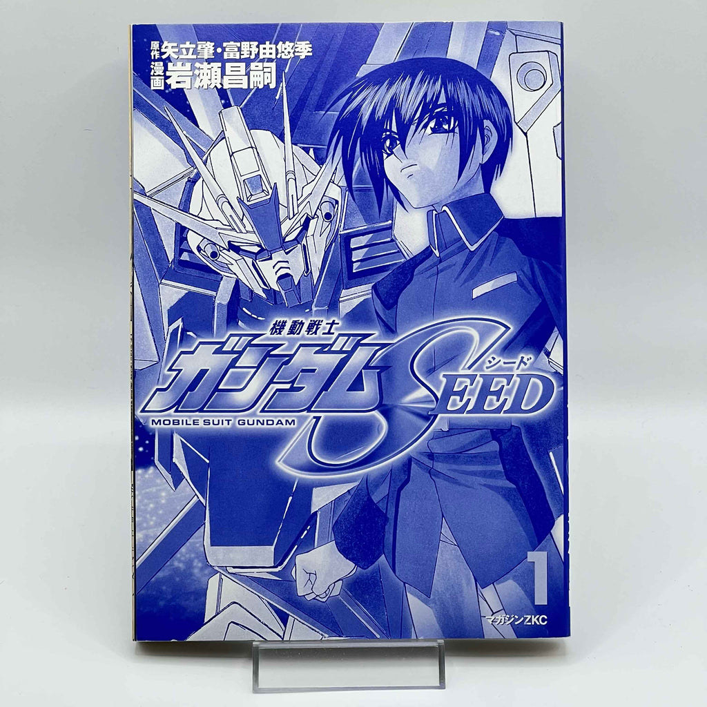 Gundam Seed - Volume 01
