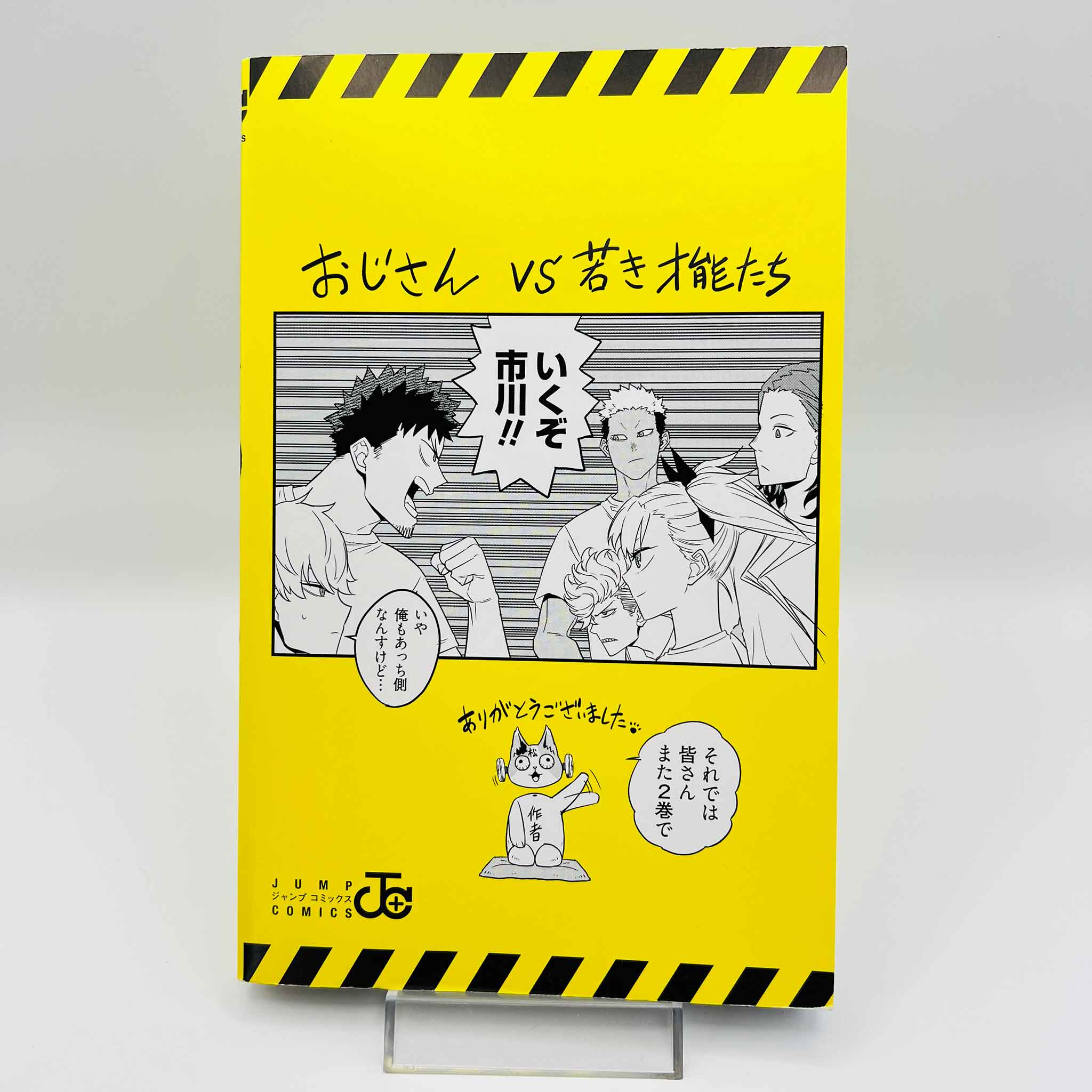 Kaiju No. 8 - Volume 01 /w Obi