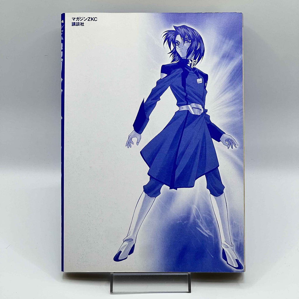 Gundam Seed - Volume 01