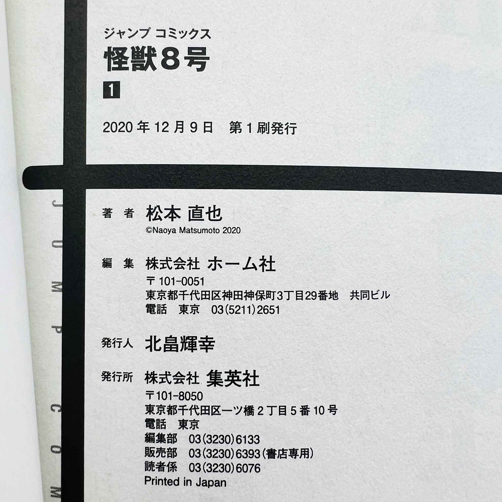 Kaiju No. 8 - Volume 01 /w Obi