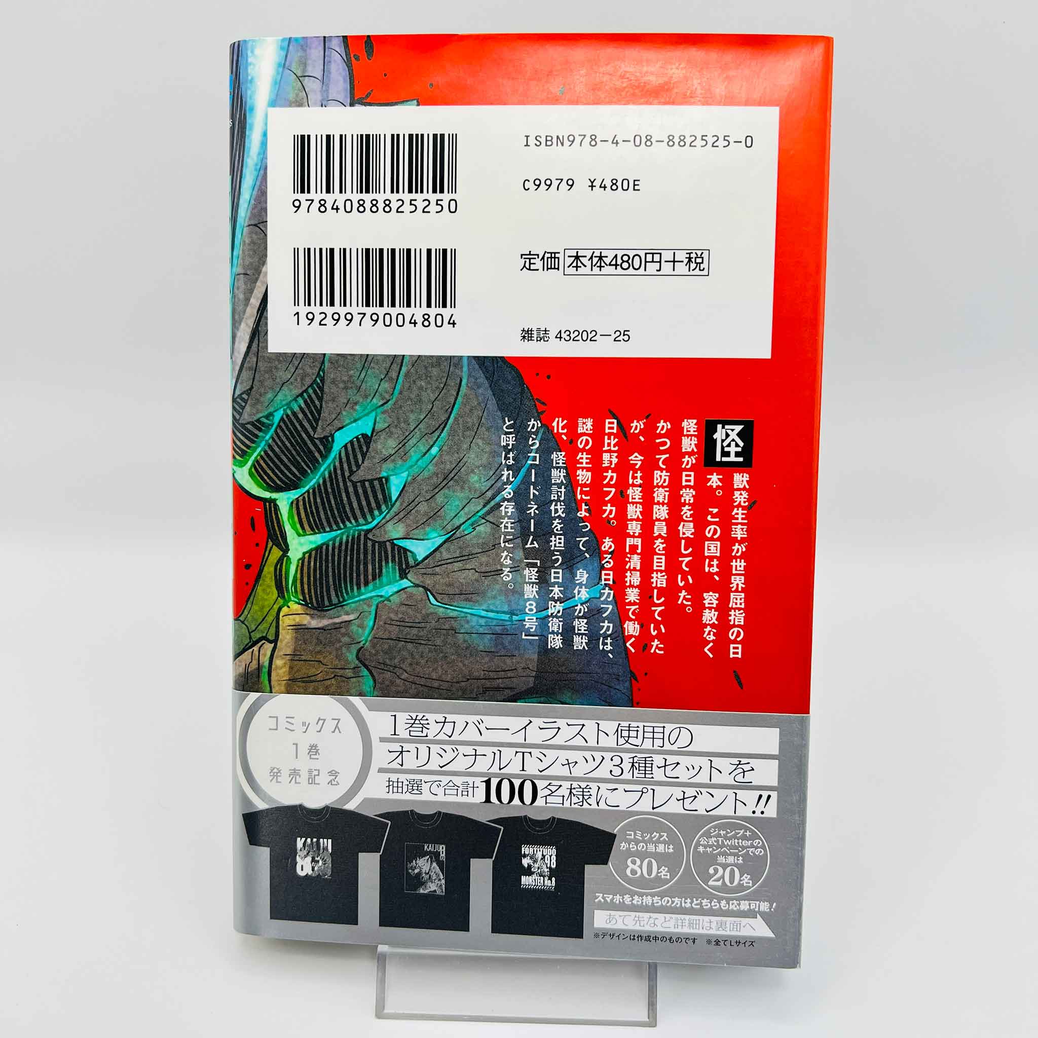 Kaiju No. 8 - Volume 01 /w Obi