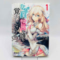 Naze Boku no Sekai wo Daremo Oboeteinai no ka? - Volume 01