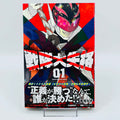 Go! Go! Loser Ranger! - Volume 01 /w Obi