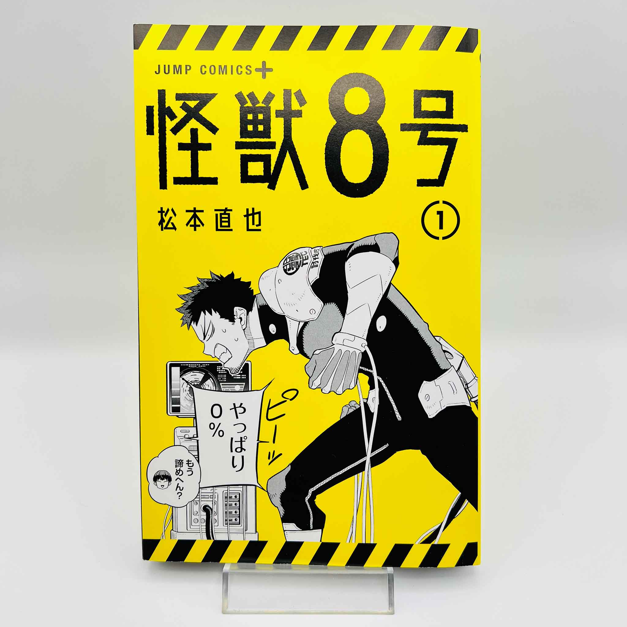 Kaiju No. 8 - Volume 01 /w Obi