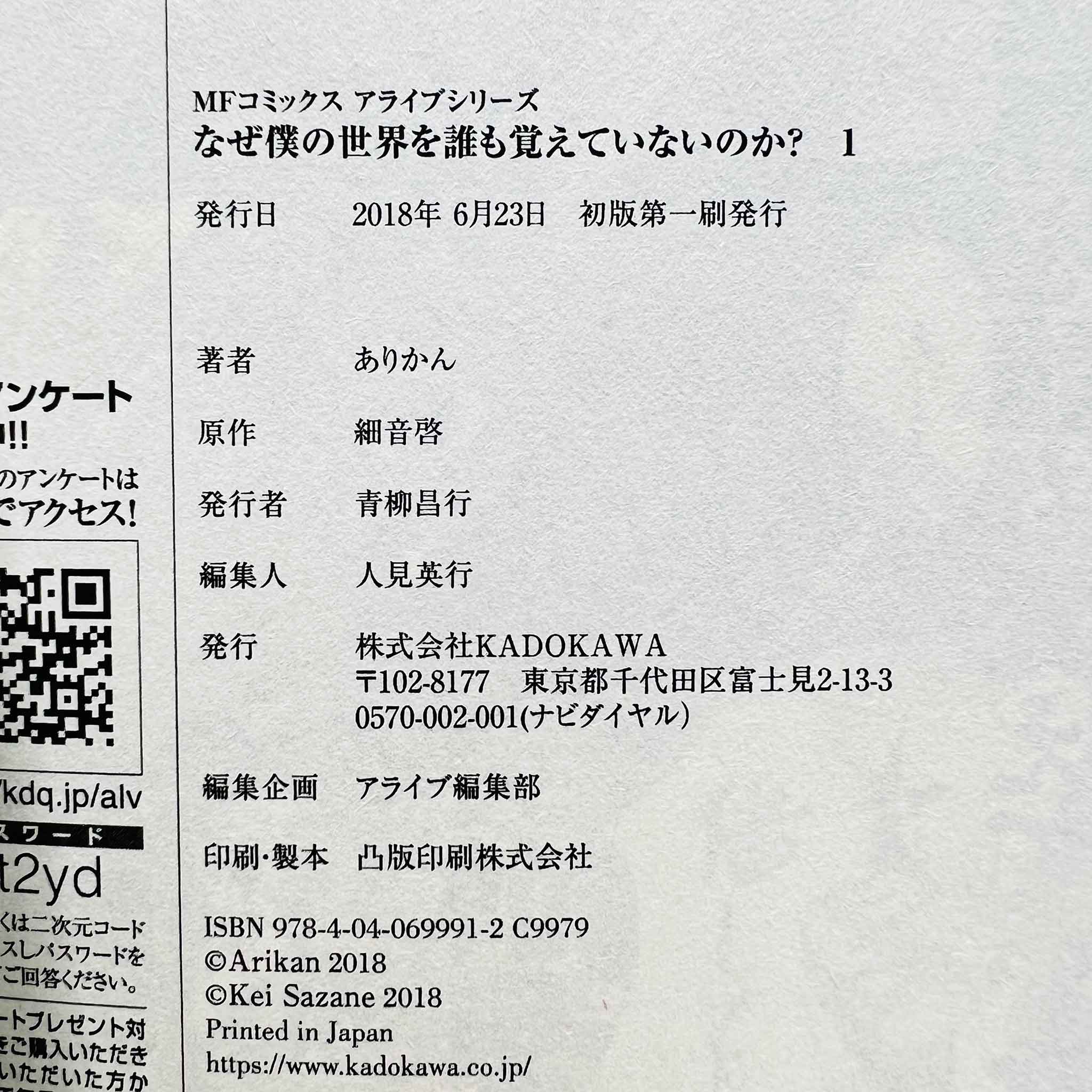 Naze Boku no Sekai wo Daremo Oboeteinai no ka? - Volume 01