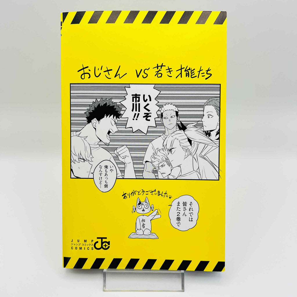 Kaiju No. 8 - Volume 01 /w Obi