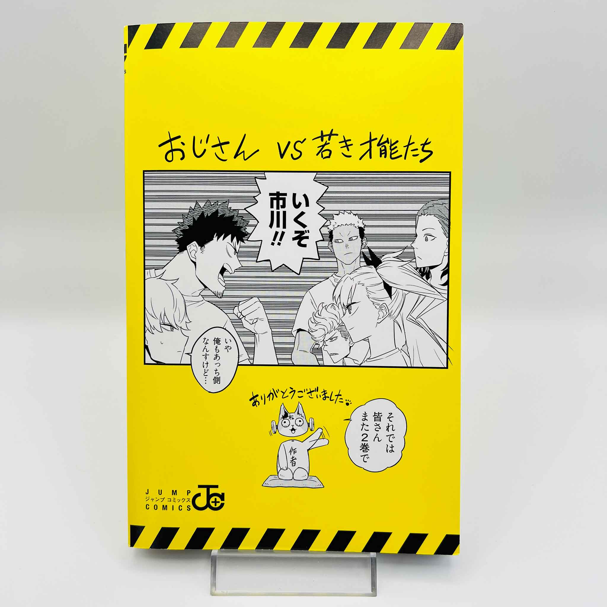 Kaiju No. 8 - Volume 01 /w Obi
