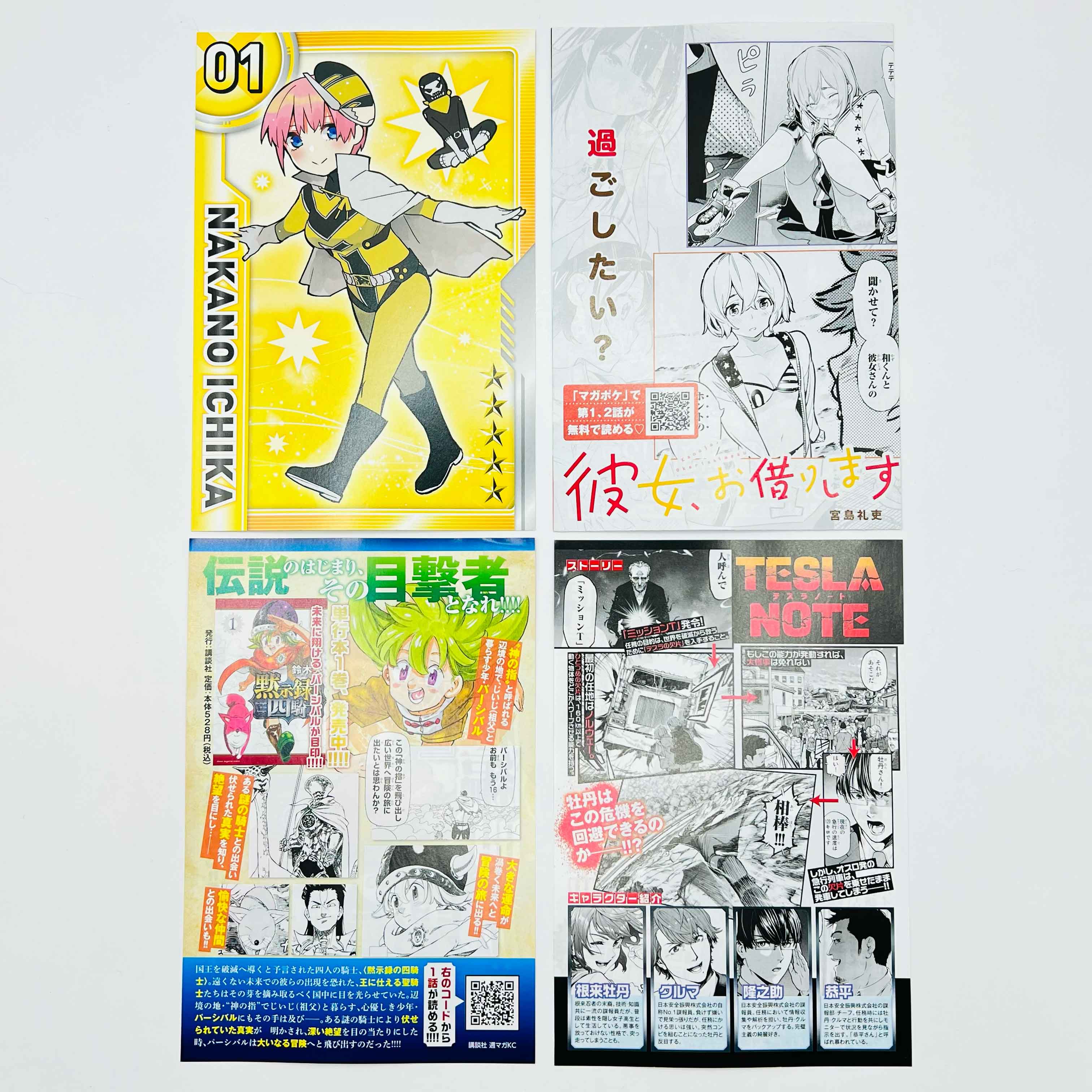 Go! Go! Loser Ranger! - Volume 01 /w Obi