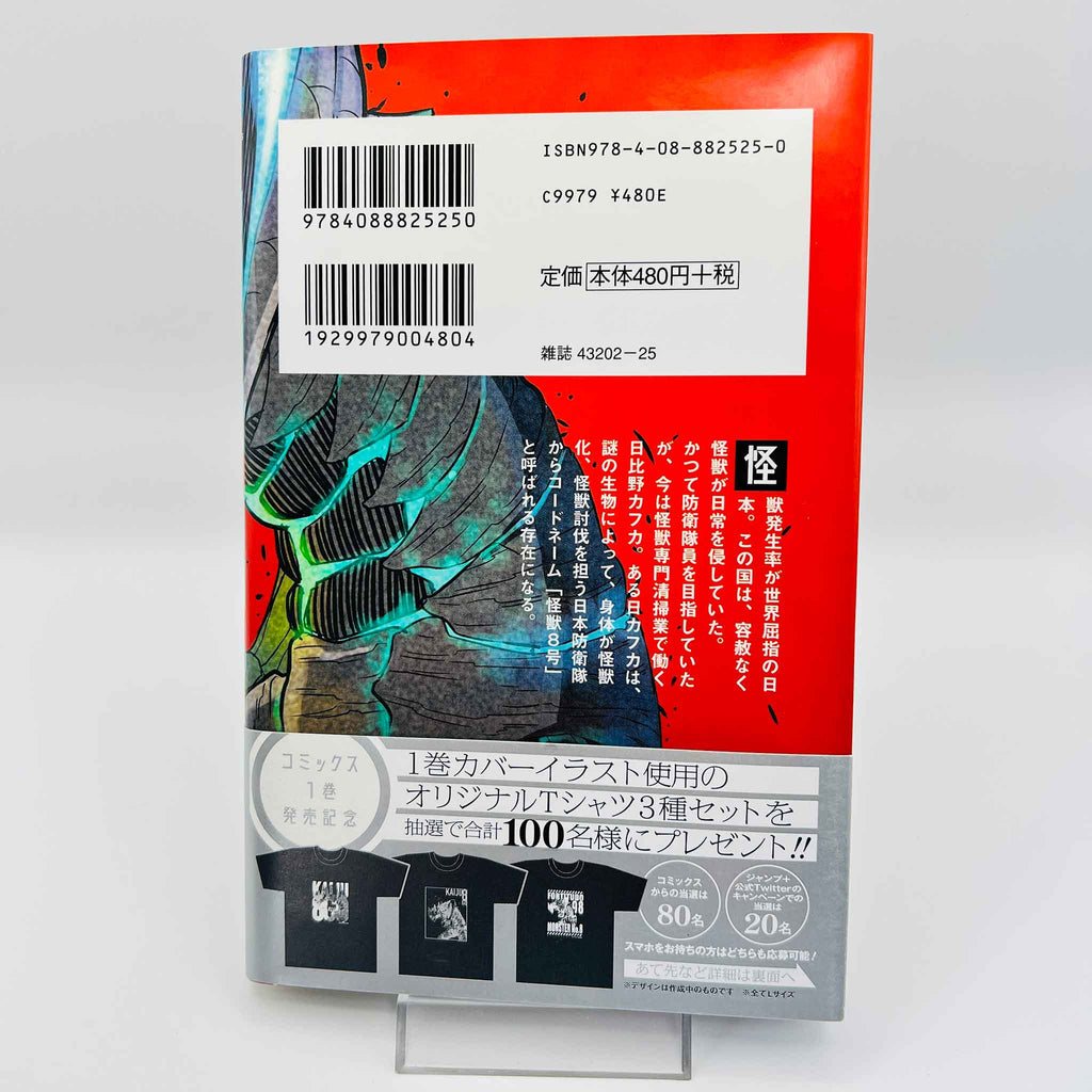 Kaiju No. 8 - Volume 01 /w Obi