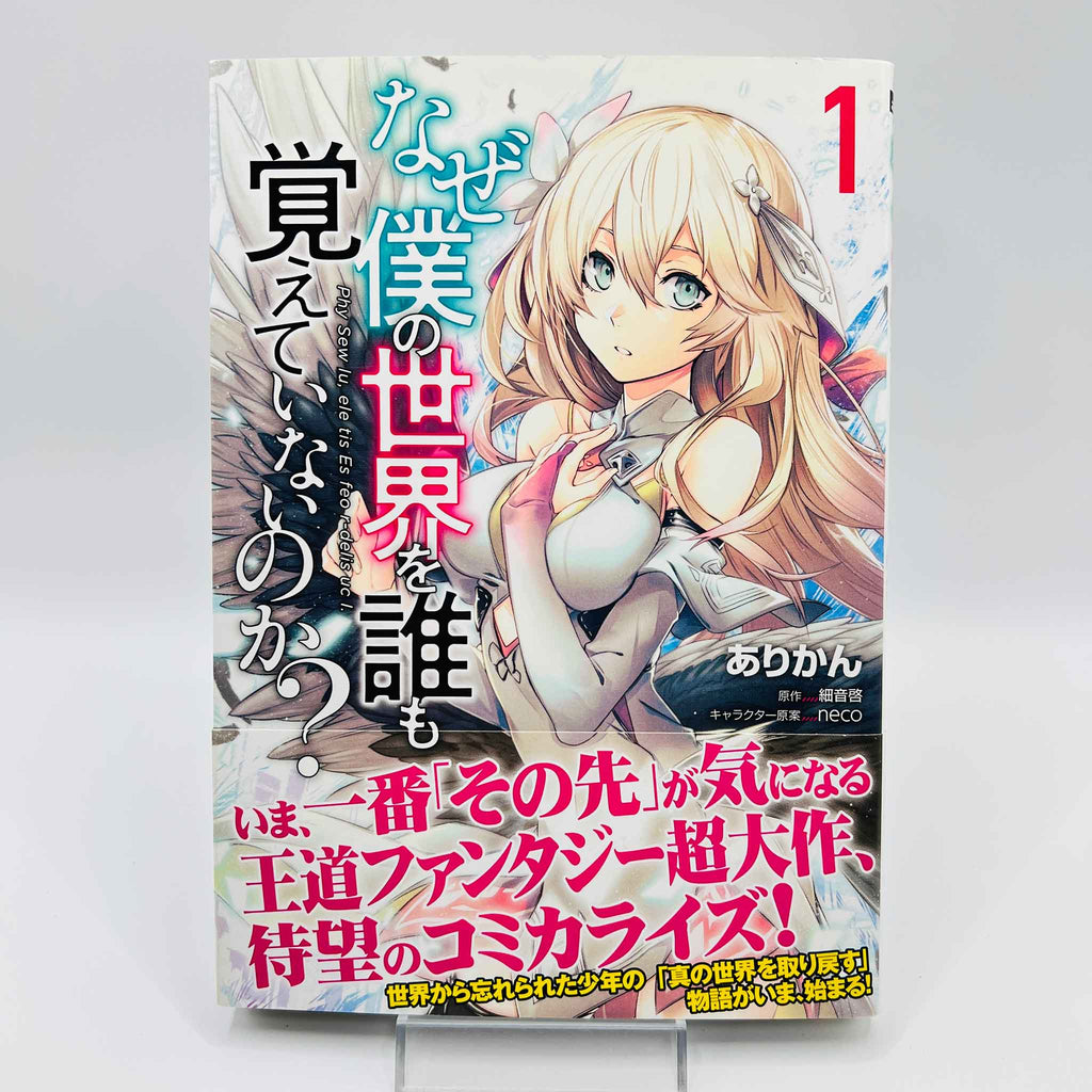 Naze Boku no Sekai wo Daremo Oboeteinai no ka? - Volume 01 /w Obi