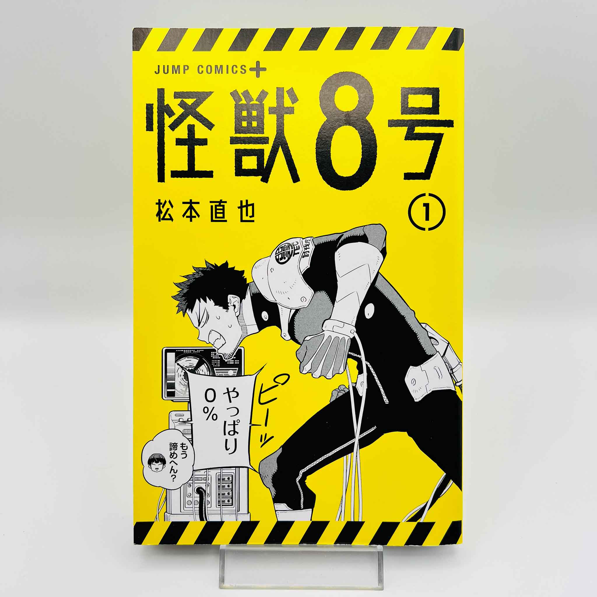Kaiju No. 8 - Volume 01 /w Obi