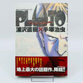Pluto: Urasawa X Tezuka - Volume 01 /w Obi