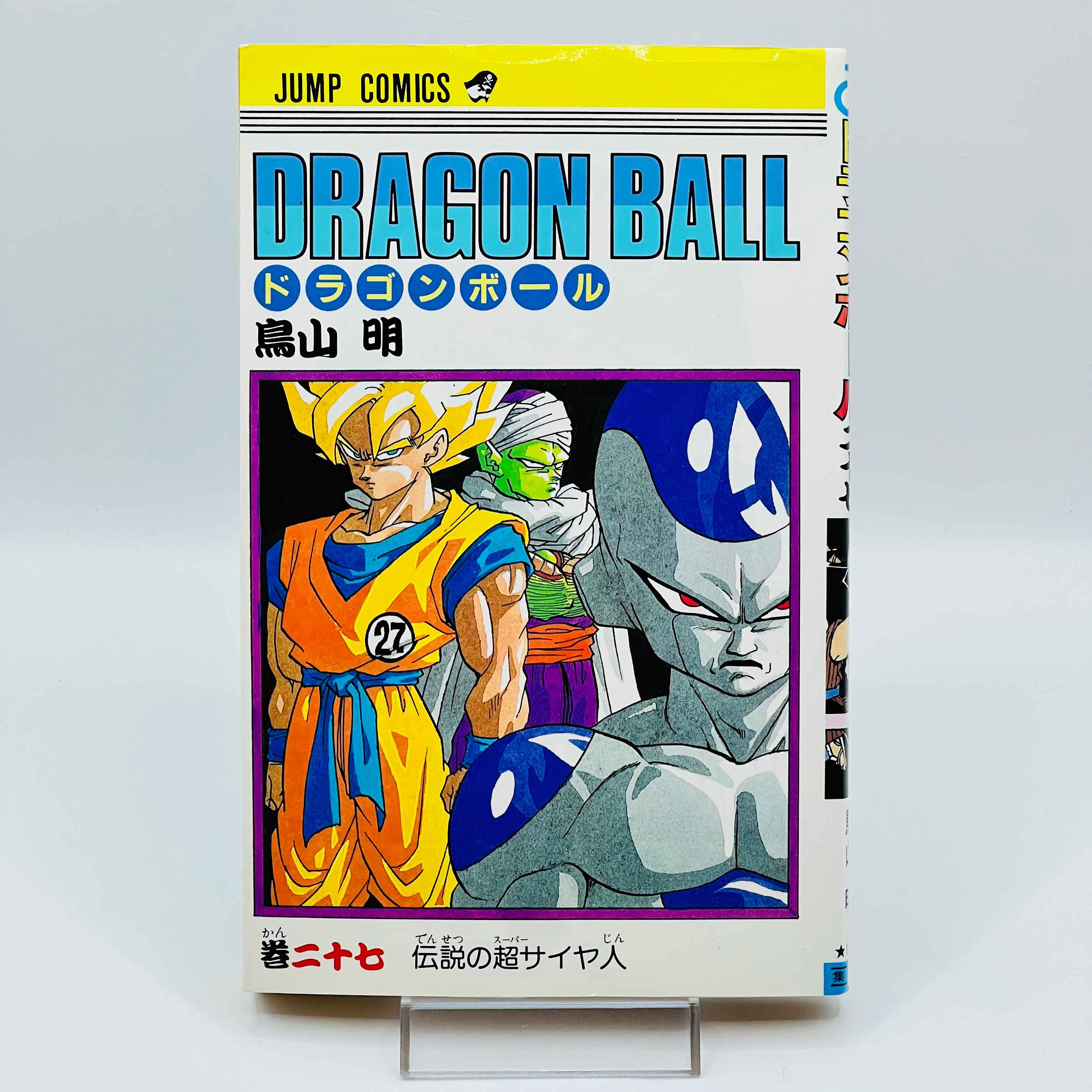 Dragon Ball - Volume 27 ~「Wish Reserved」