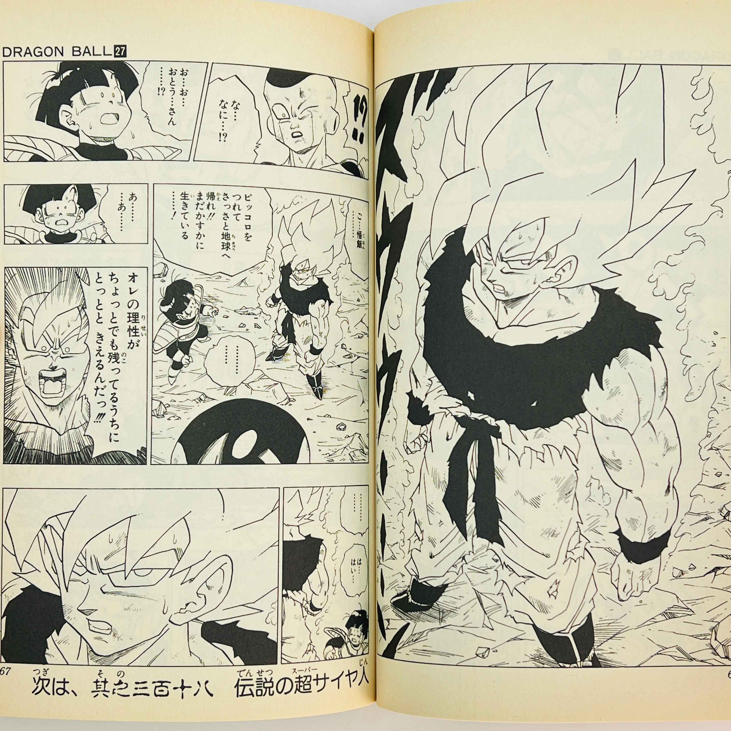 Dragon Ball - Volume 27 ~「Wish Reserved」
