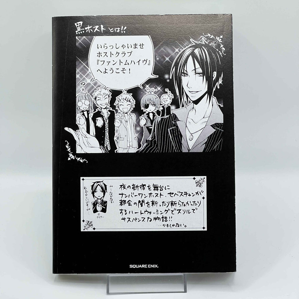Black Butler - Volume 01