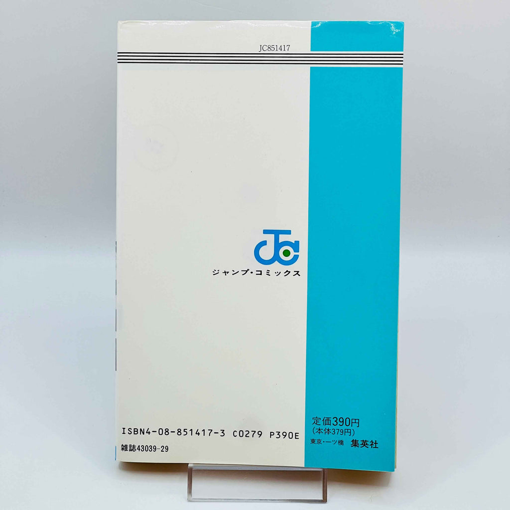 Dragon Ball - Volume 27 ~「Wish Reserved」